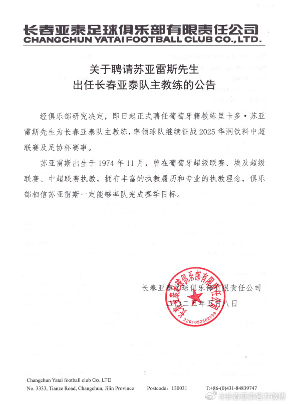立即博是一个企业信用评价AA级的信用企业展示图片